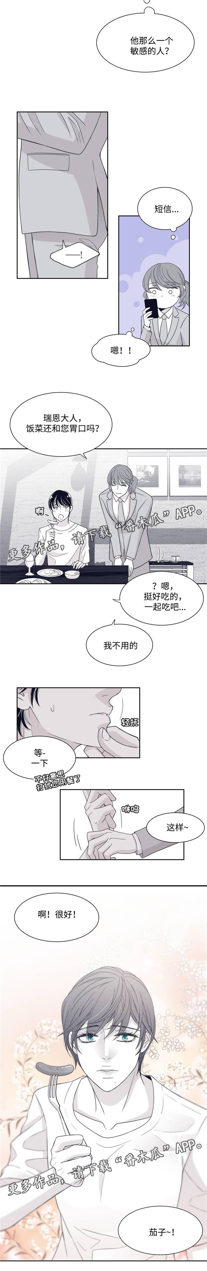 第29章：变态大叔7
