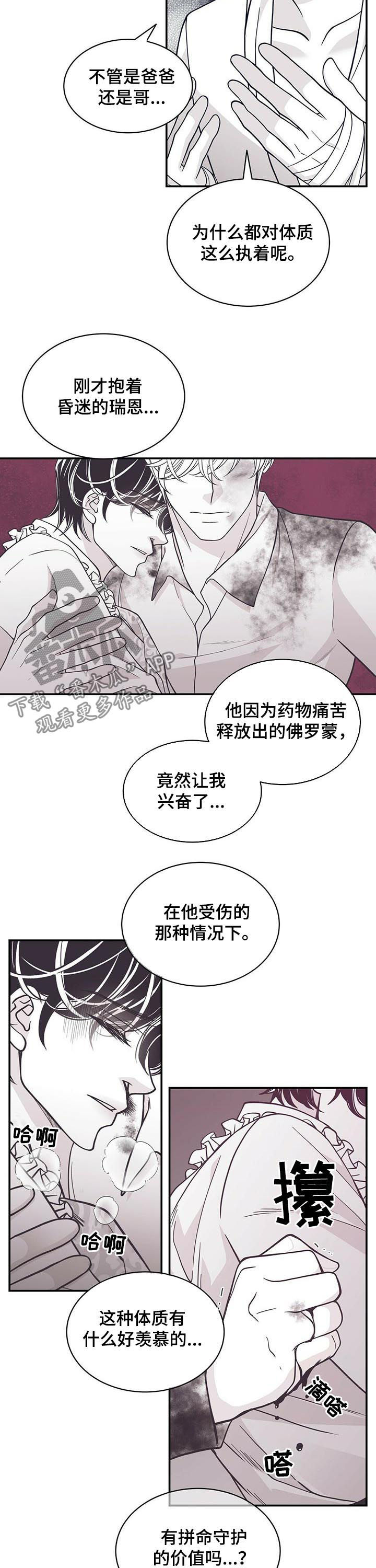 第147章：灭绝是有理由的7