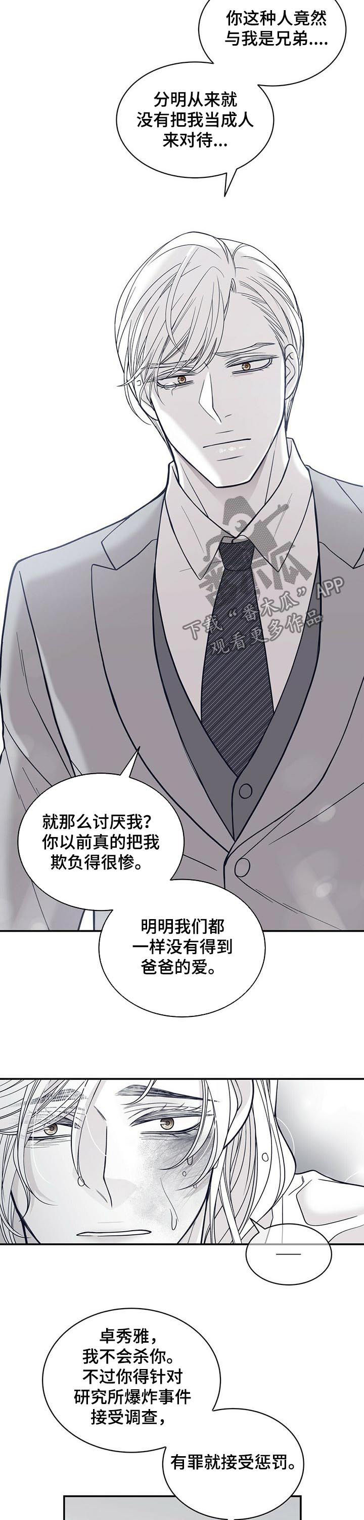 第153章：不要再见9