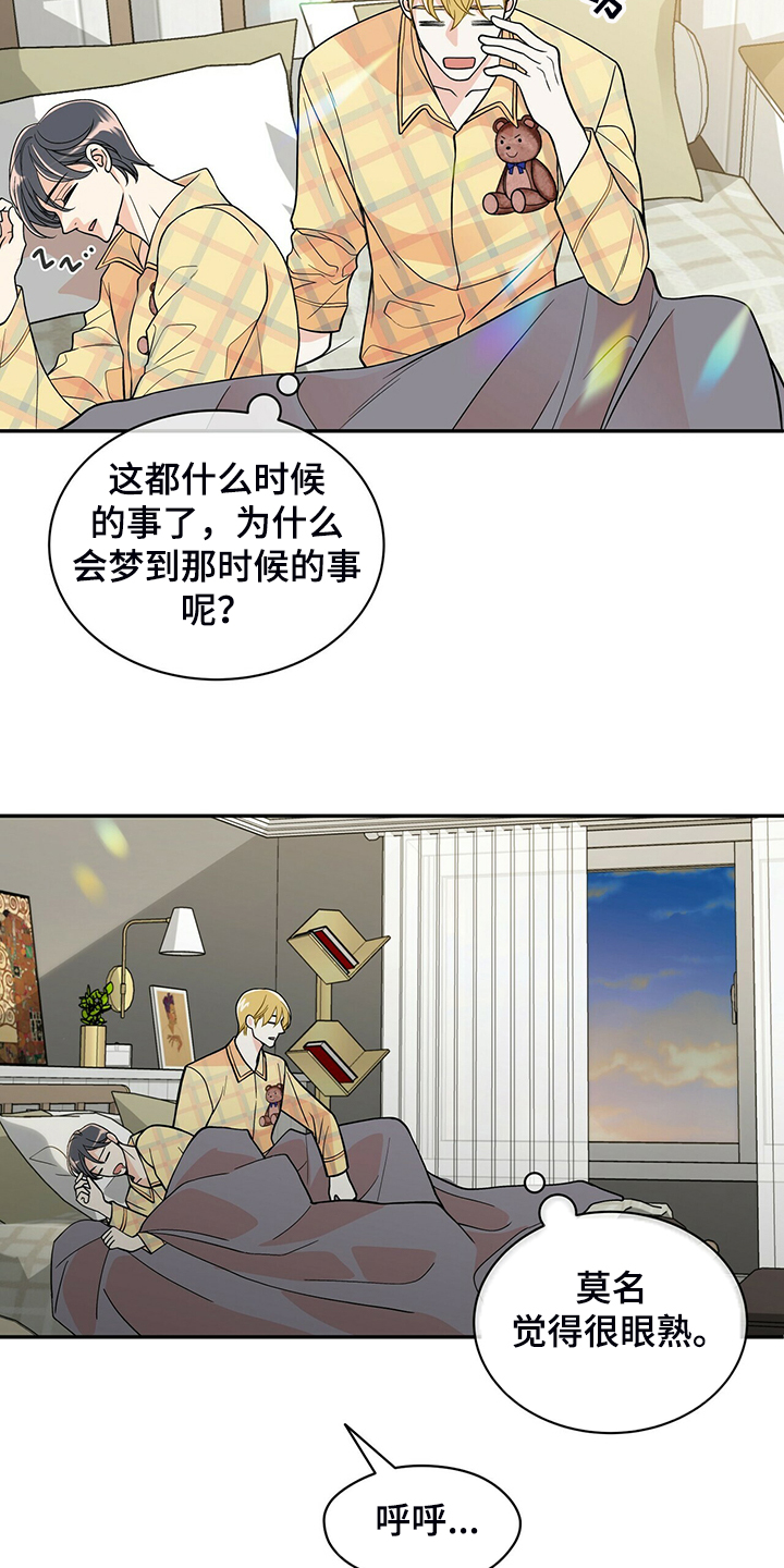 第217章：【番外】支持工作17