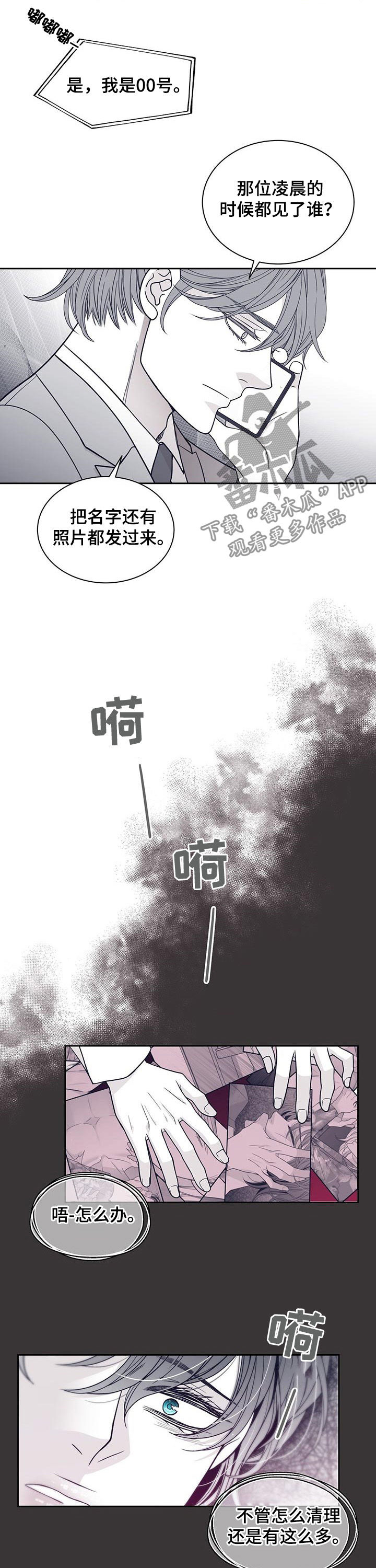 第101章：不会放过他1