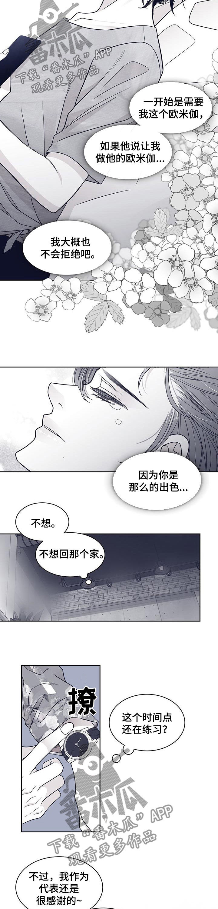 第95章：认错人2