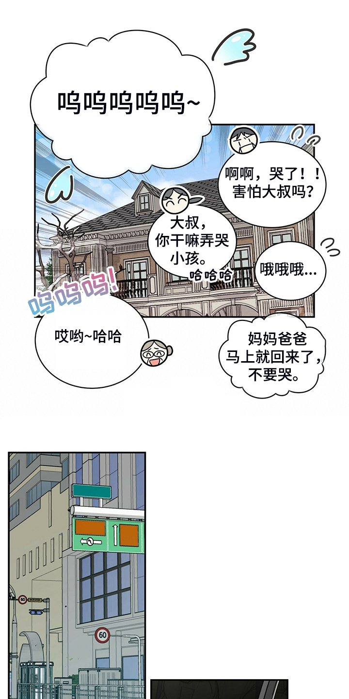 第224章：【番外】活泼的恩松11