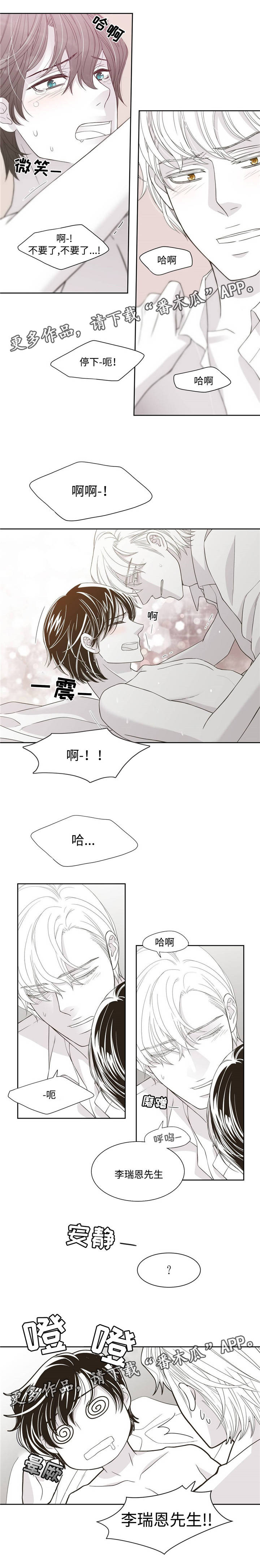 第19章：不要乱摸2