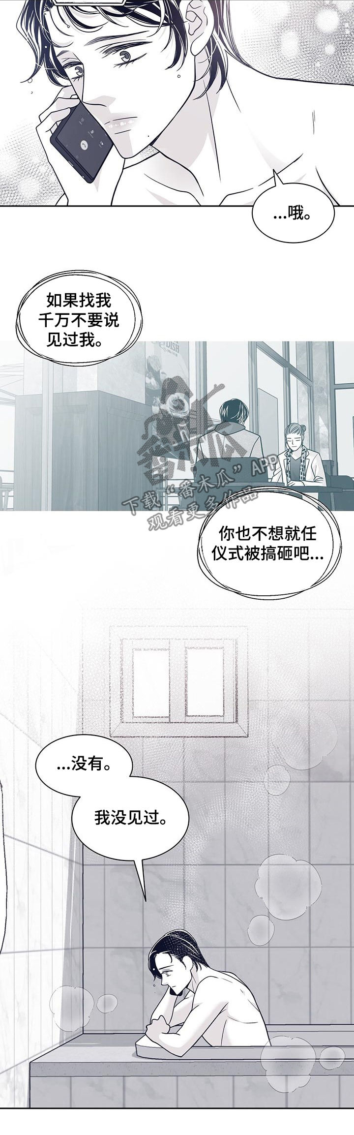 第106章：得负责4
