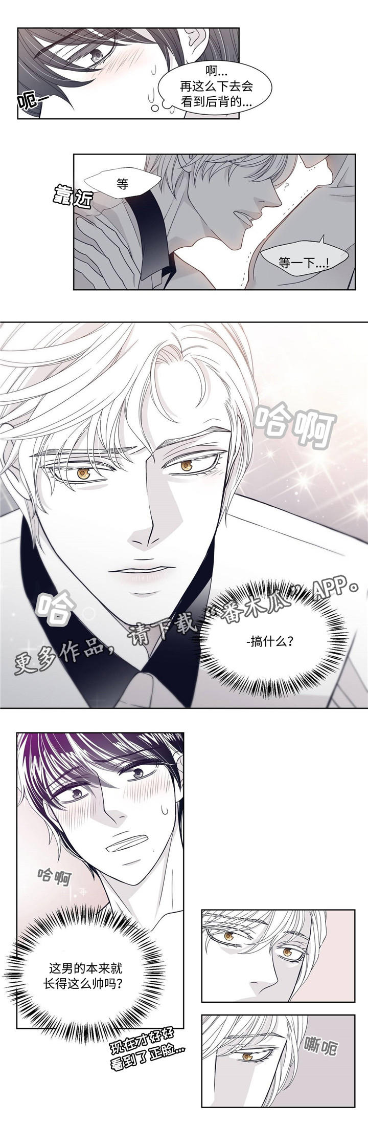 第6章：兴奋3