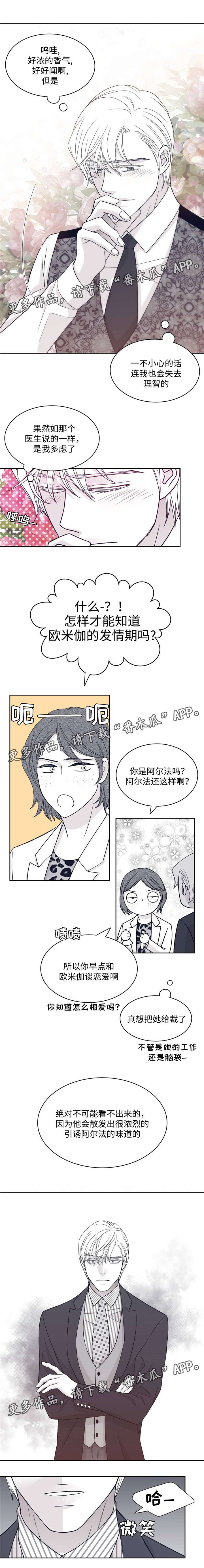 第40章：生理期2