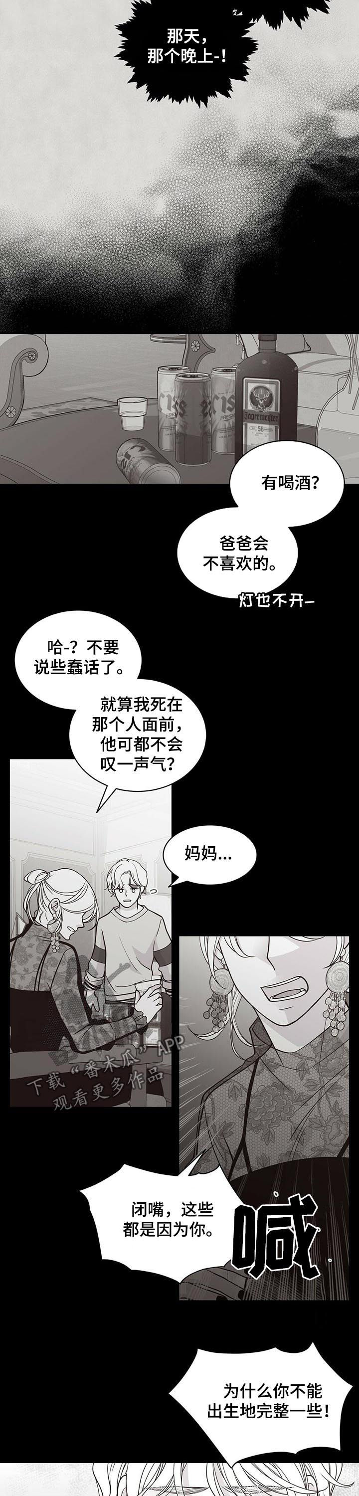 第178章：【第二季】顶嘴3