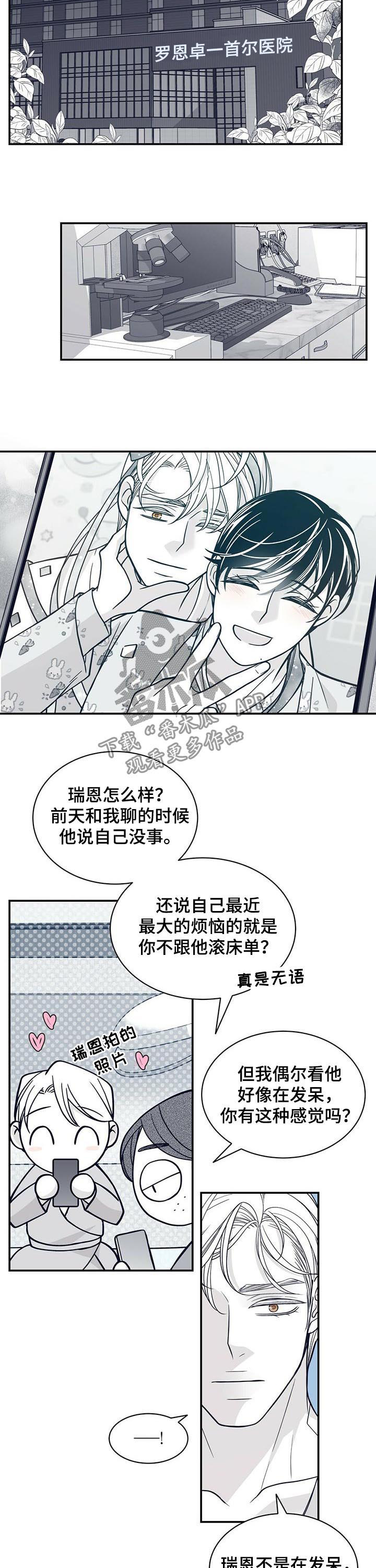 第183章：【第二季】变成贝塔6