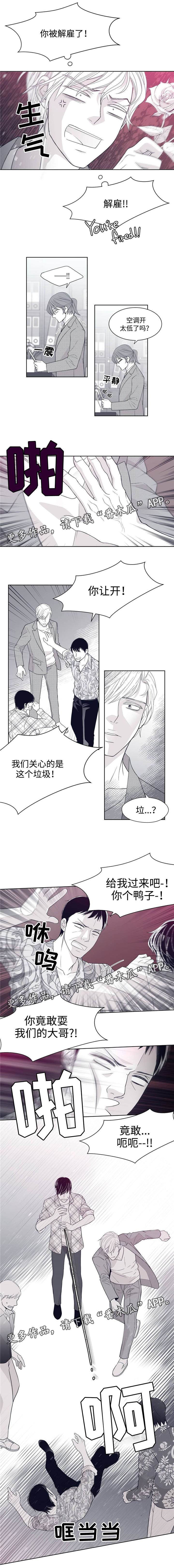 第20章：找麻烦4