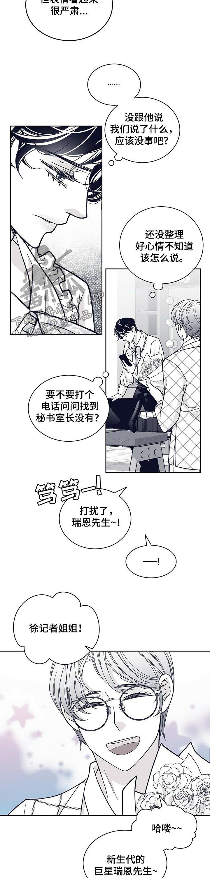 第128章：来了很多记者1