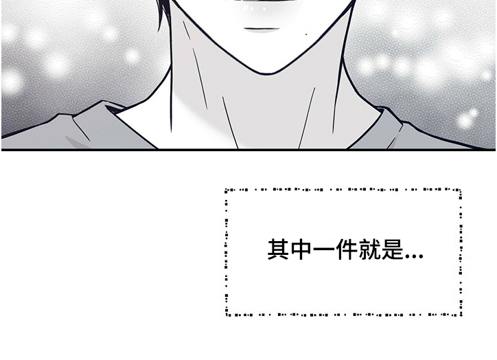 第205章：【第二季】孩子的特征14