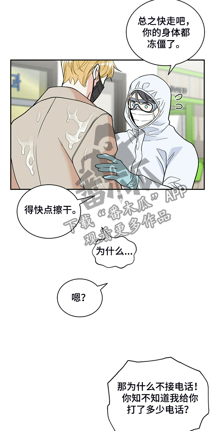 第228章：【番外】会喊“爸爸”了3