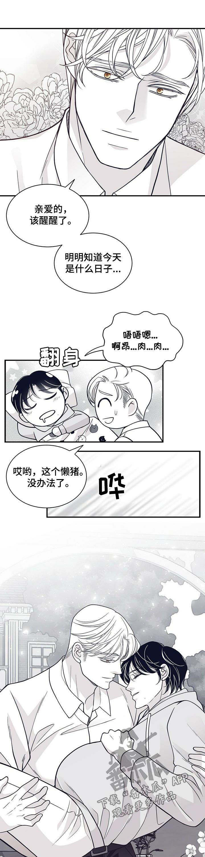第168章：【第二季】怀胎八月5
