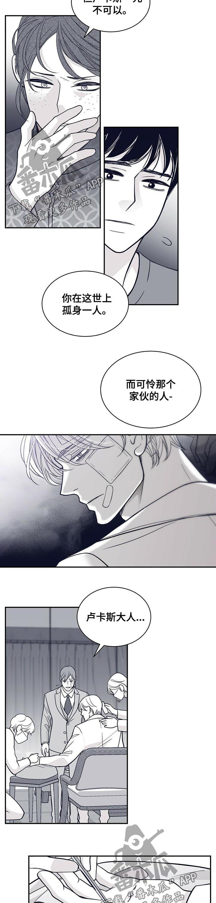 第146章：共犯8