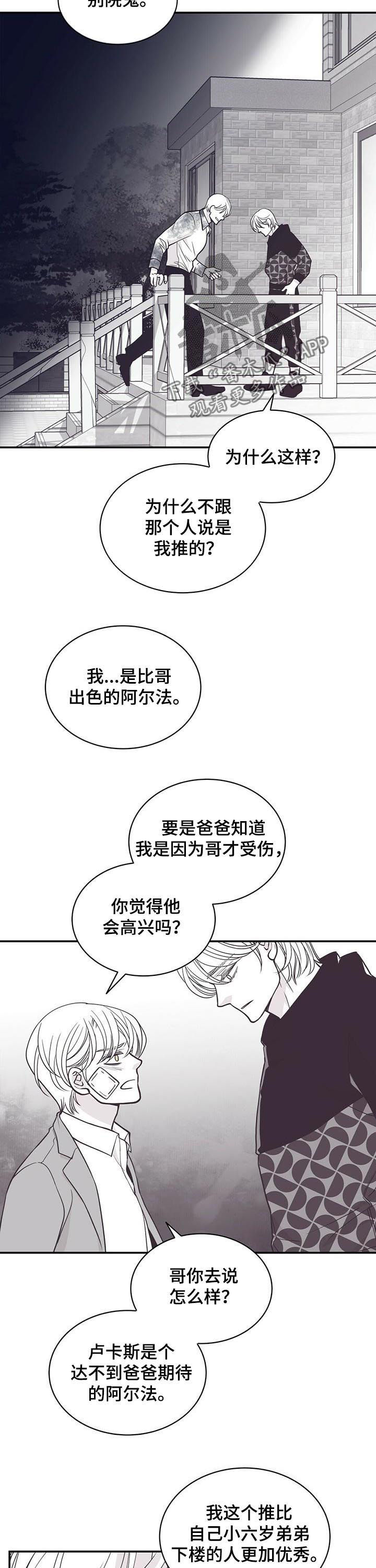 第144章：回忆7