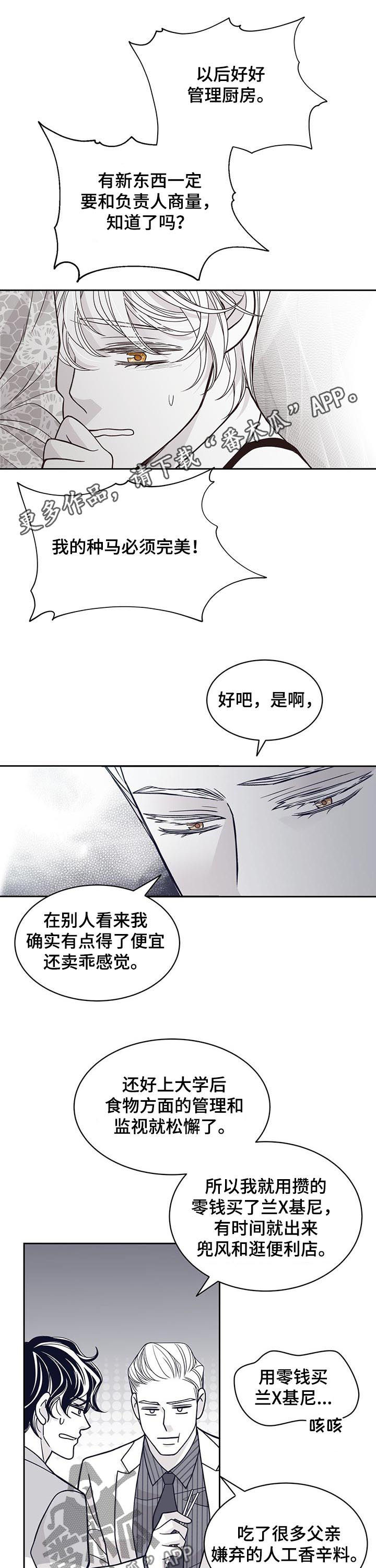 第115章：奇怪又残忍0