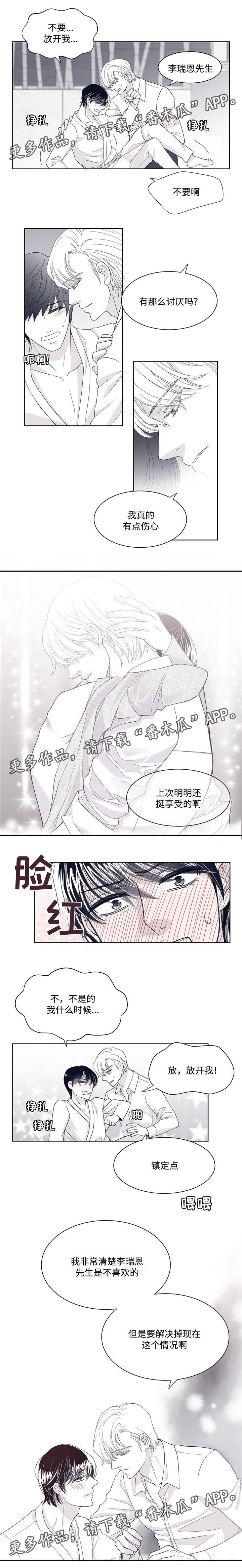 第18章：请帮帮我4