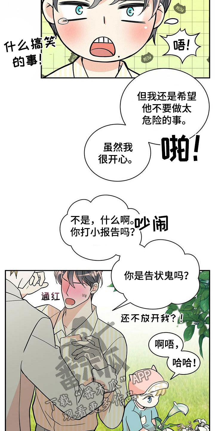 第234章：【番外】祝你幸福20