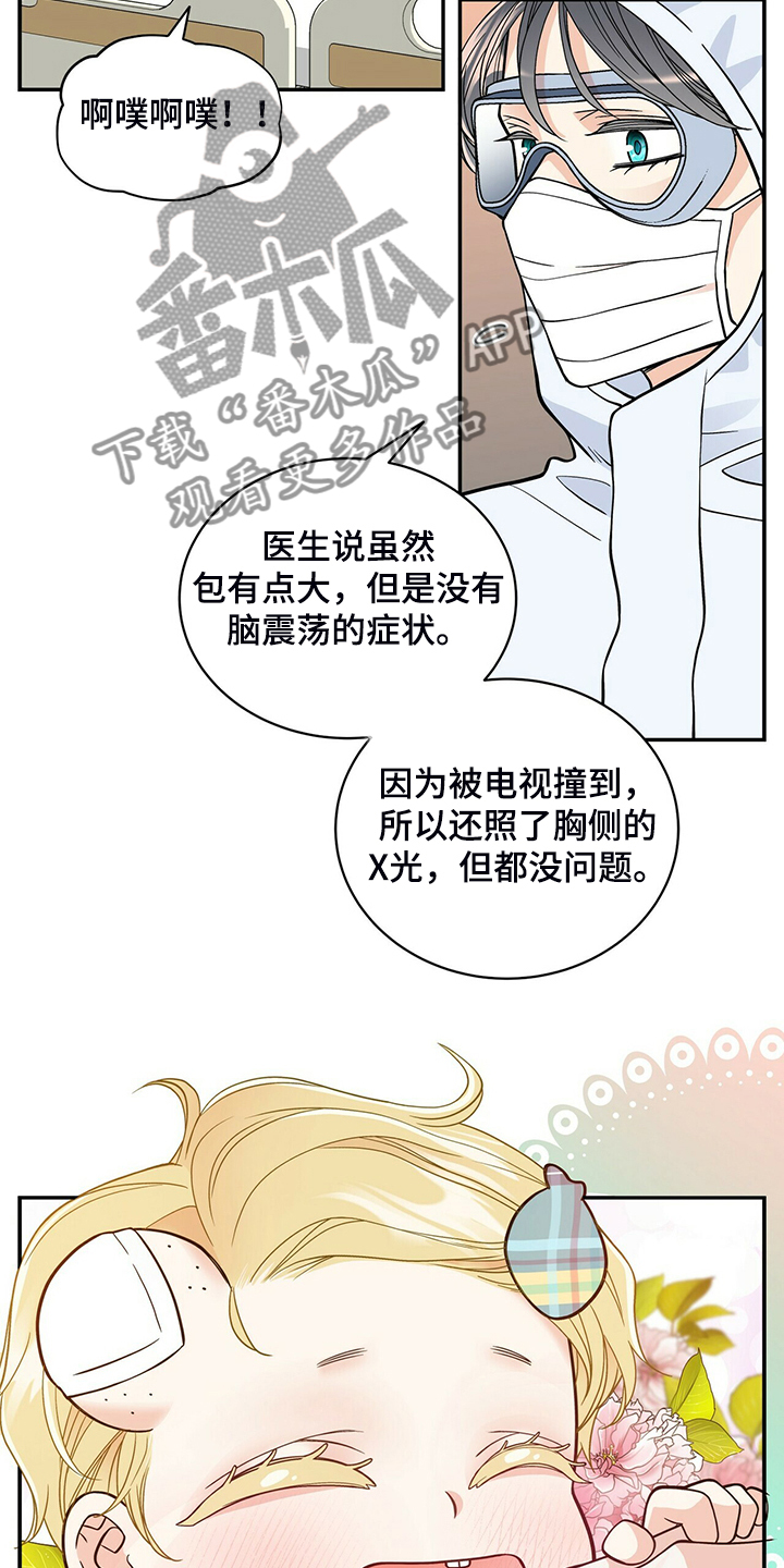 第228章：【番外】会喊“爸爸”了9
