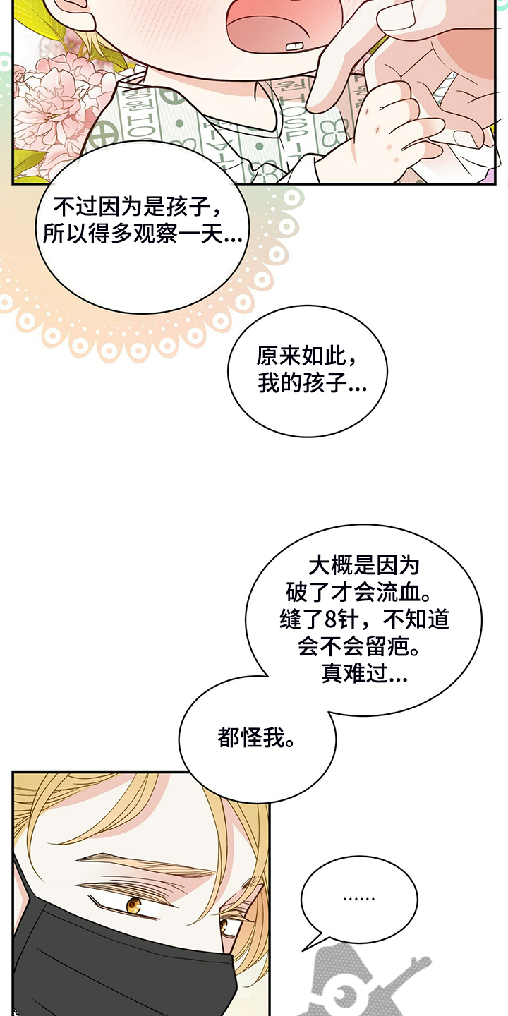 第228章：【番外】会喊“爸爸”了10