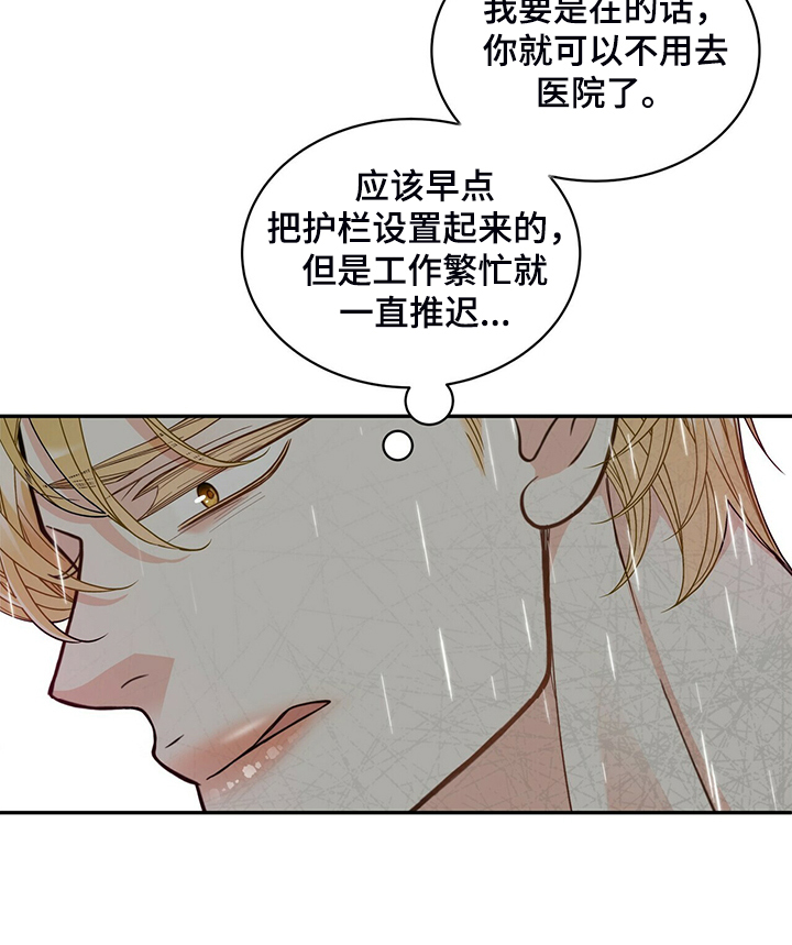 第227章：【番外】认错人10