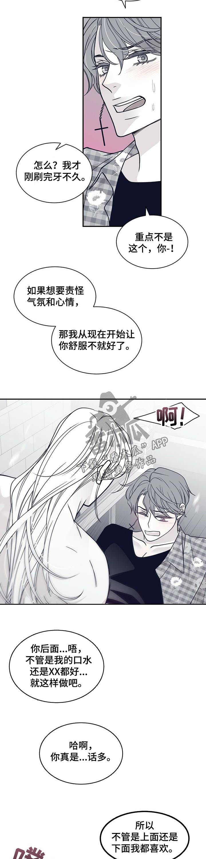 第180章：【第二季】话多6