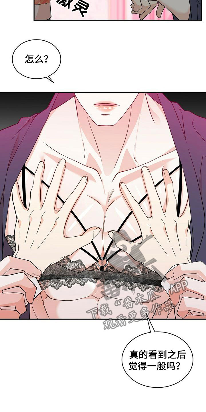 第231章：【番外】太喜欢了3