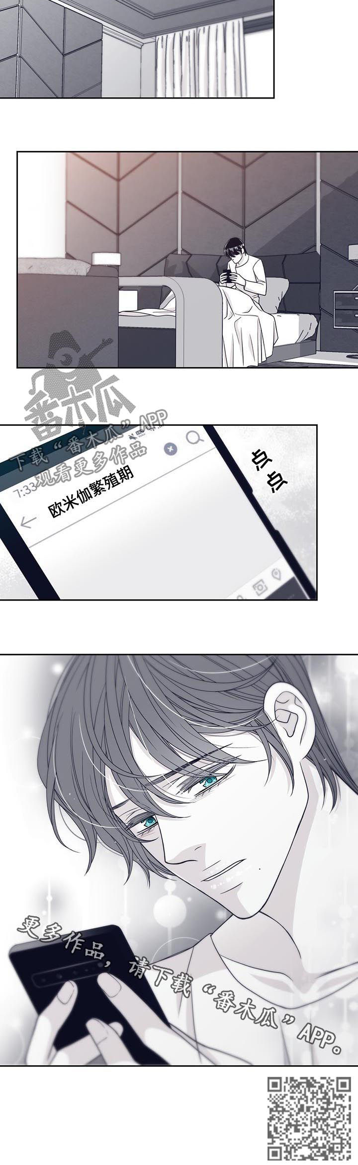 第69章：挑明身份8