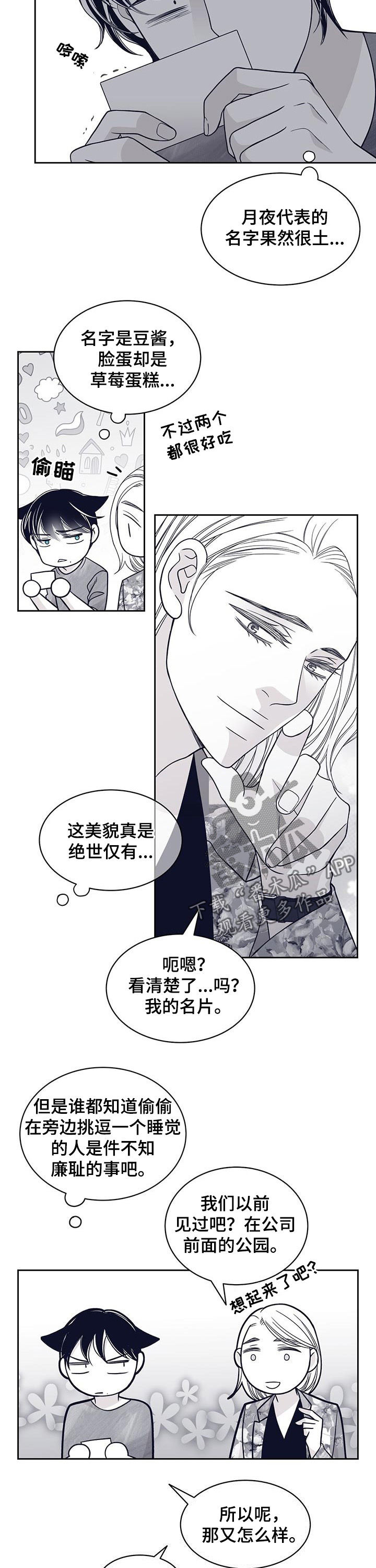 第96章：掉眼泪8