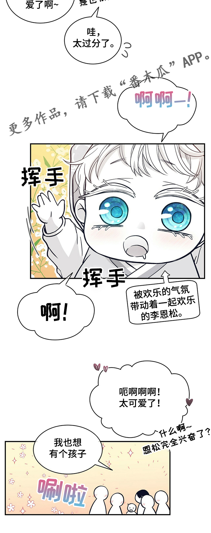 第209章：【第二季】百日恩松6