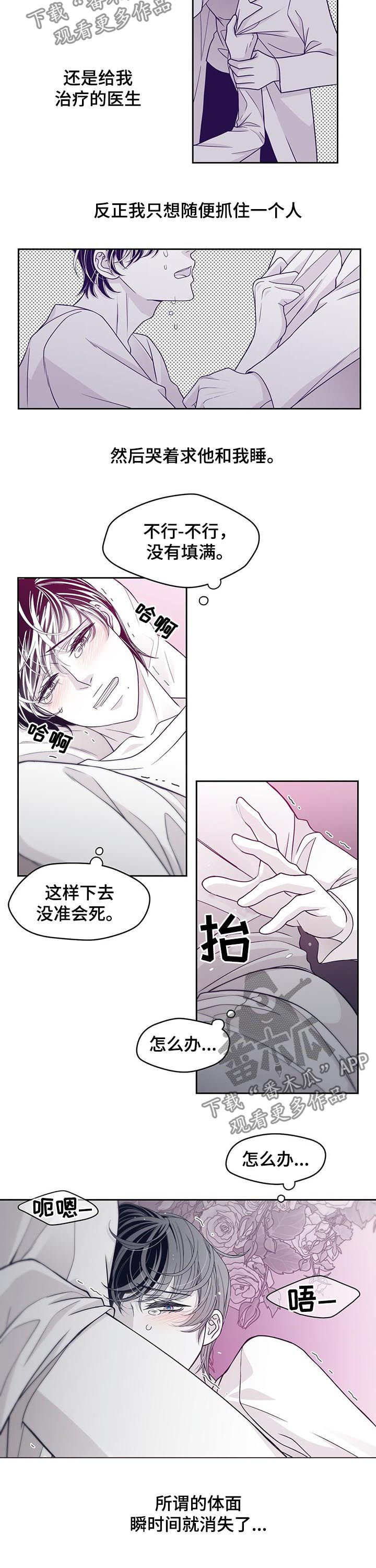 第64章：停不下来2