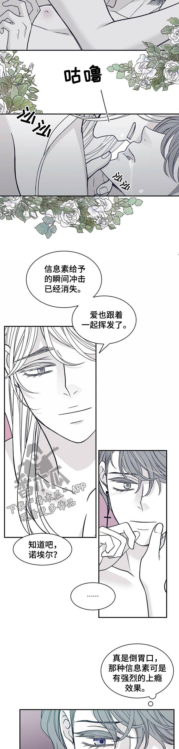 第181章：【第二季】用心良苦5