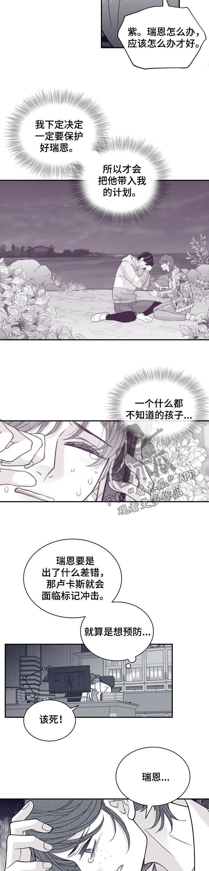 第189章：【第二季】标记解除6
