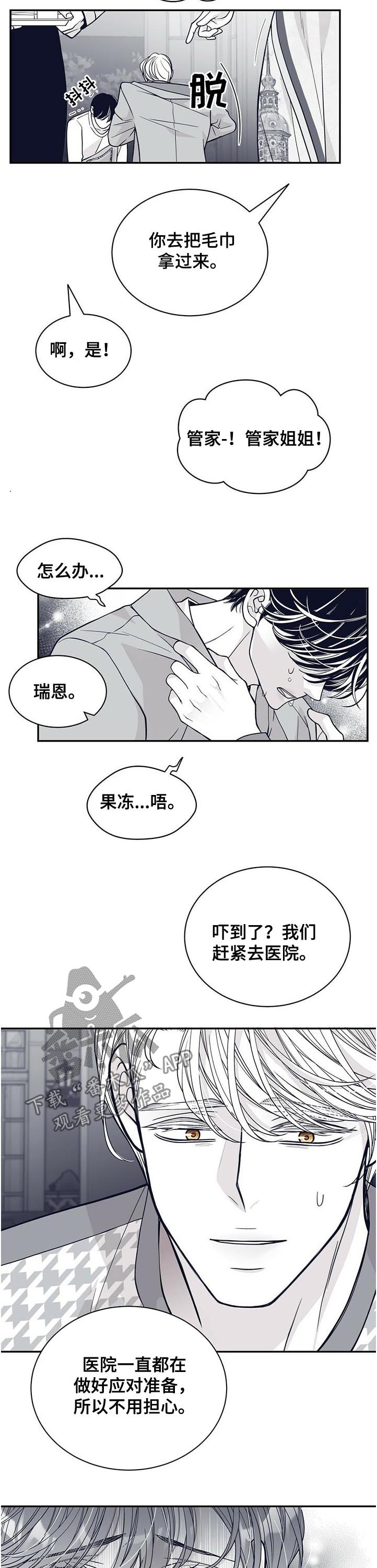 第186章：【第二季】早产1
