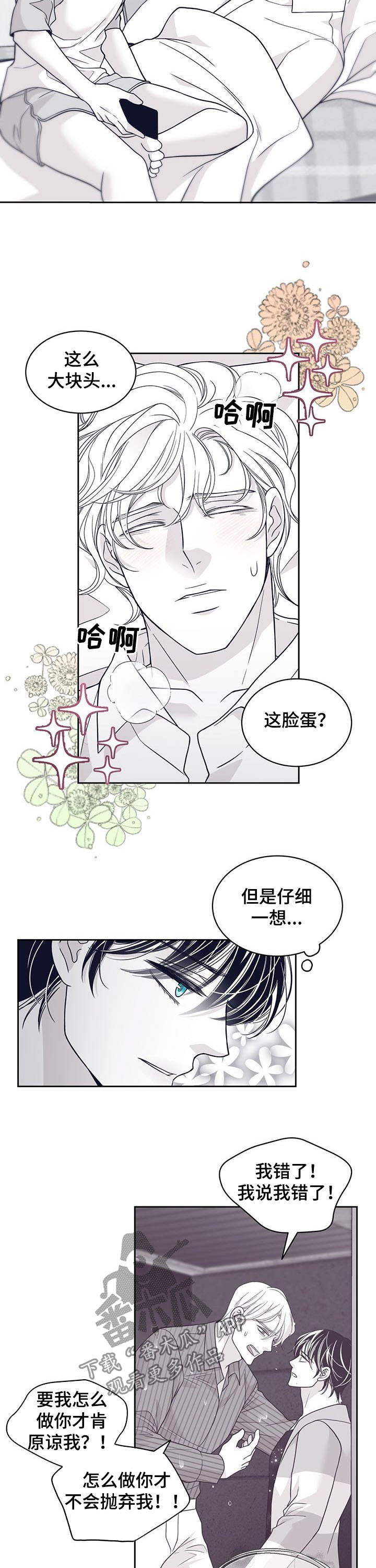 第121章：待在我身边6