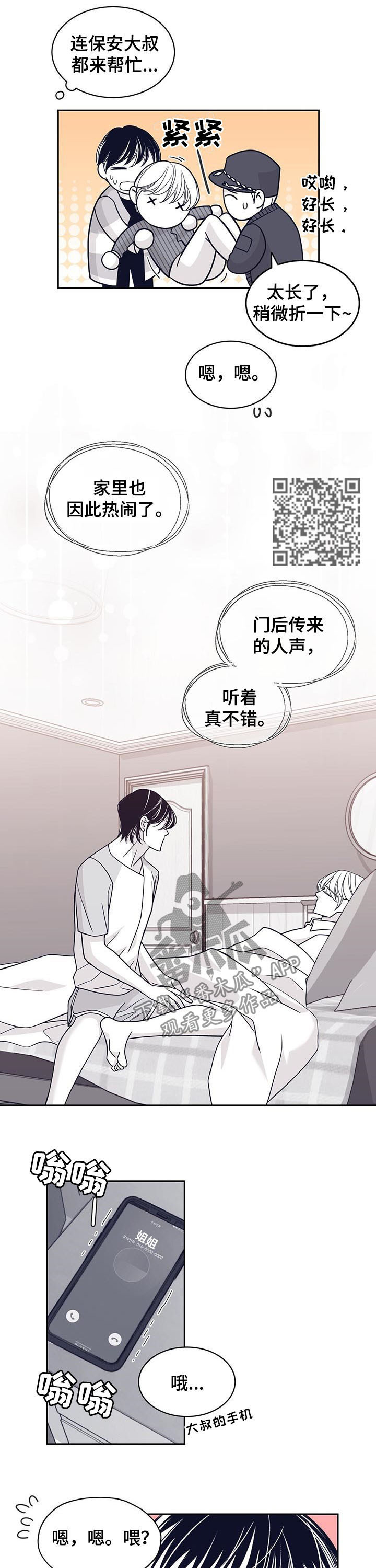 第120章：特别喜欢你4