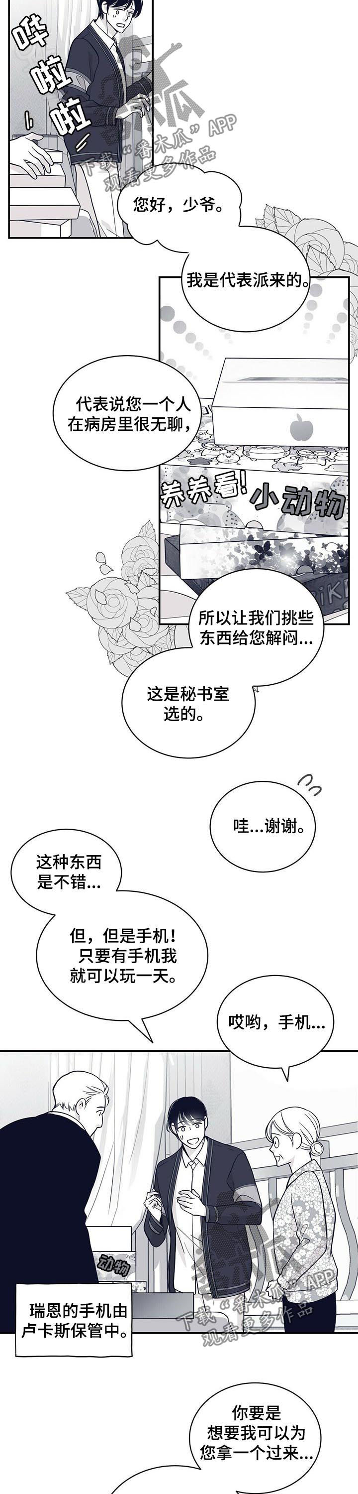 第154章：去药店1