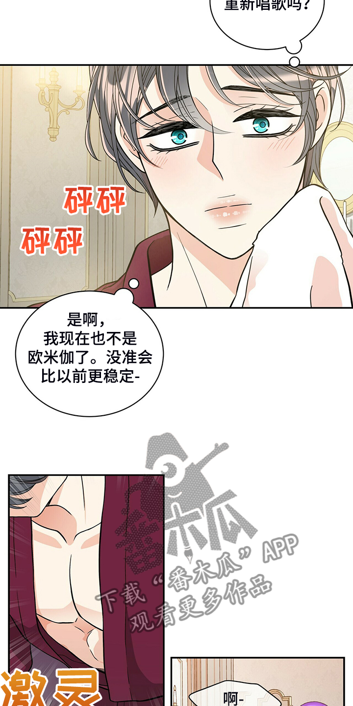 第213章：【番外】恩松是贝塔15