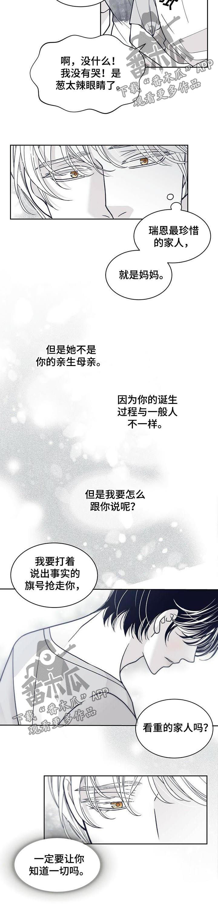第123章：请把我变回去2