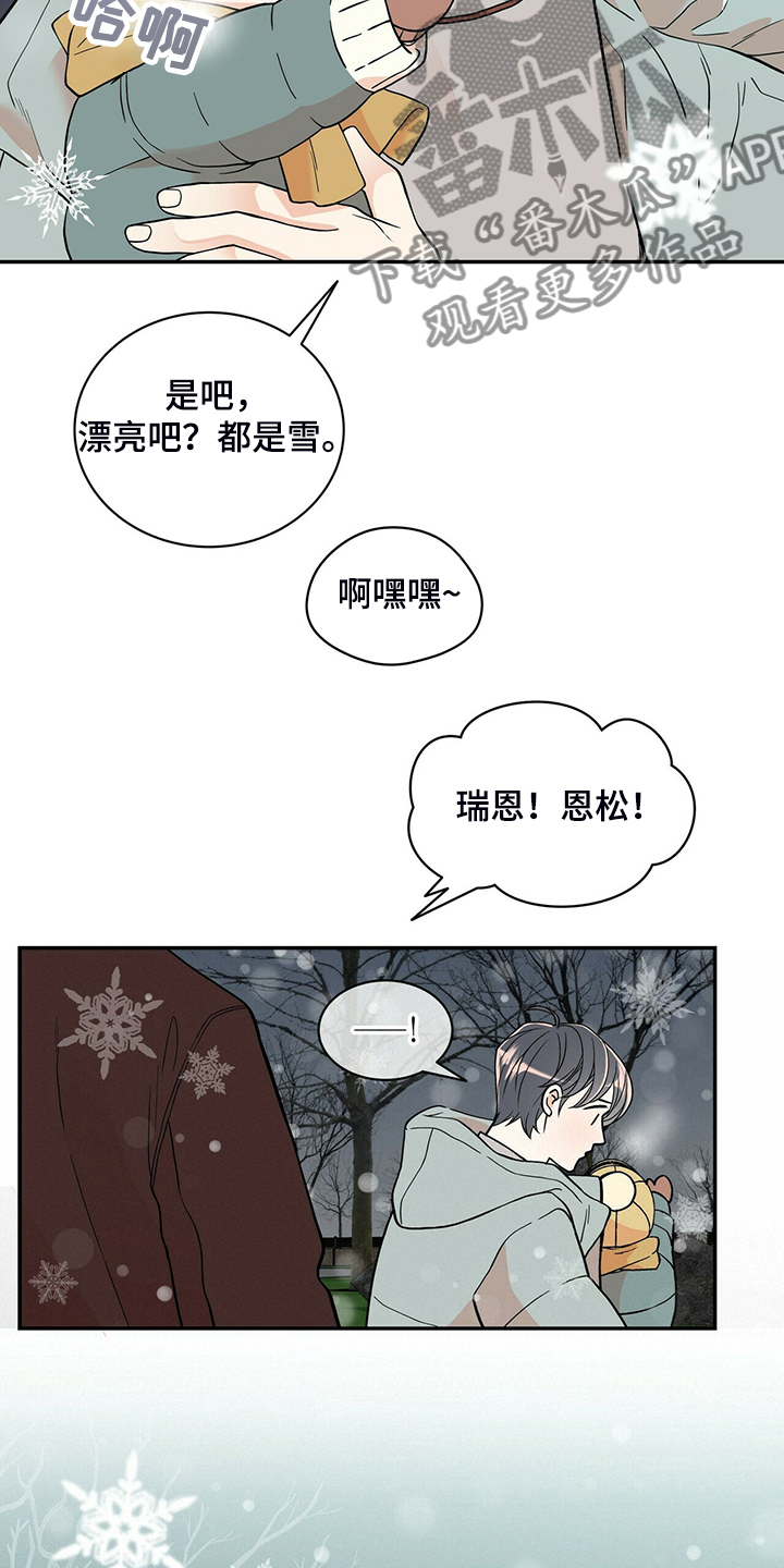 第228章：【番外】会喊“爸爸”了29