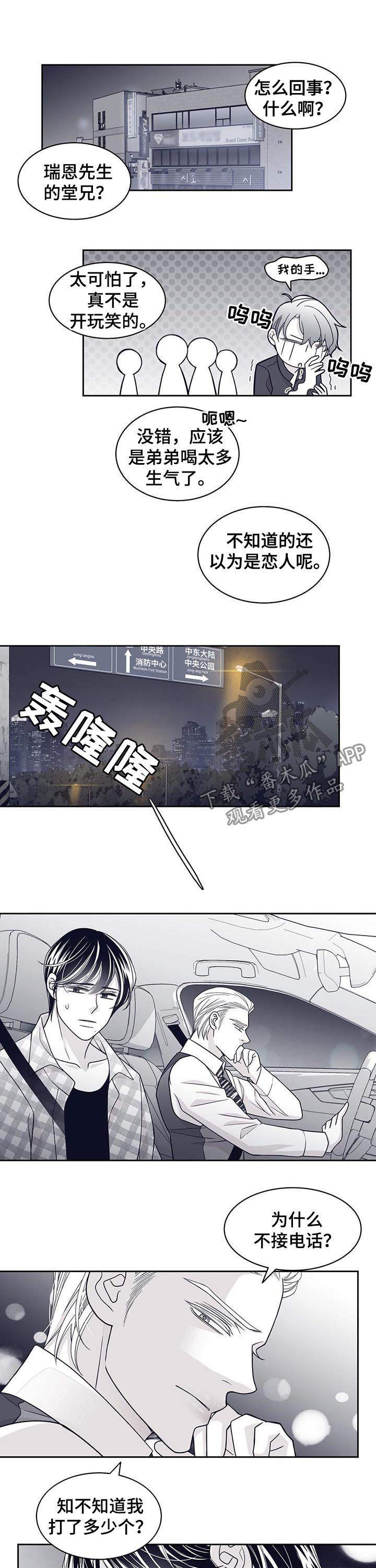 第75章：普通人1