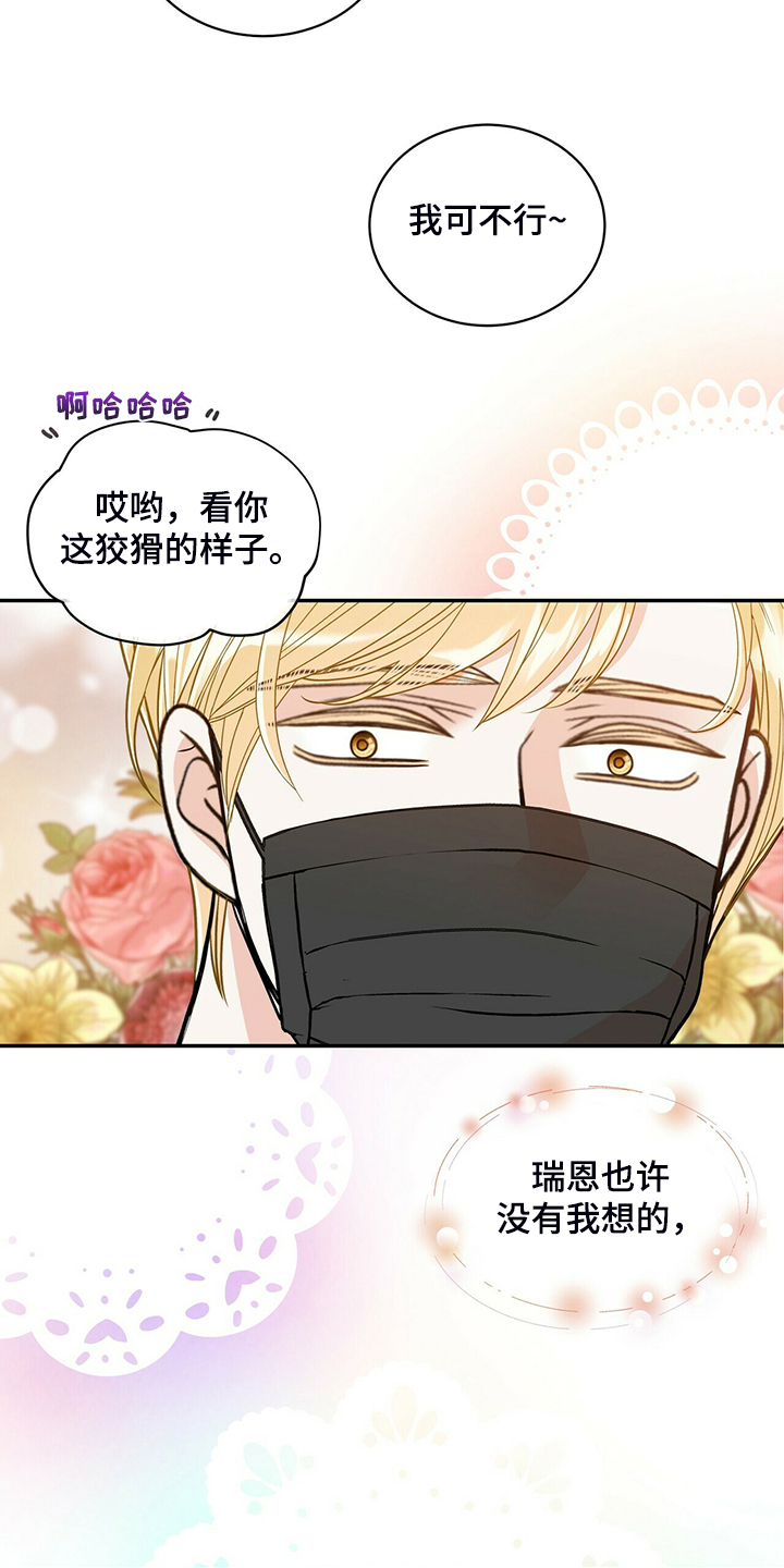 第228章：【番外】会喊“爸爸”了19