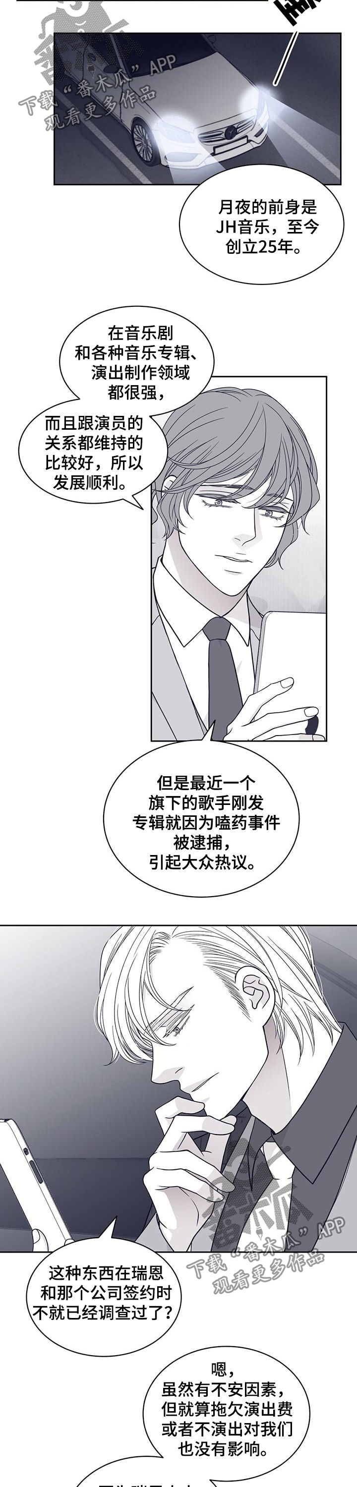 第85章：都是你的意思？2