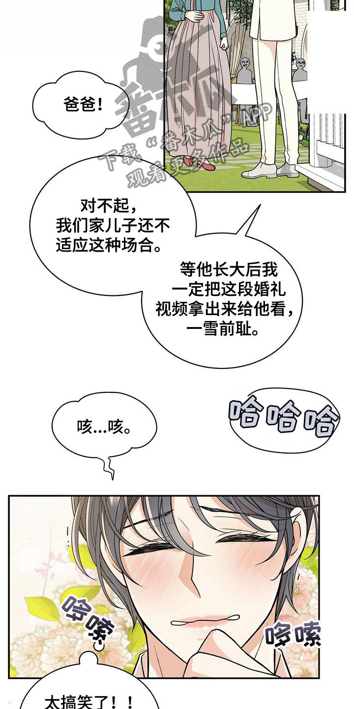 第235章：【番外】新婚旅行7