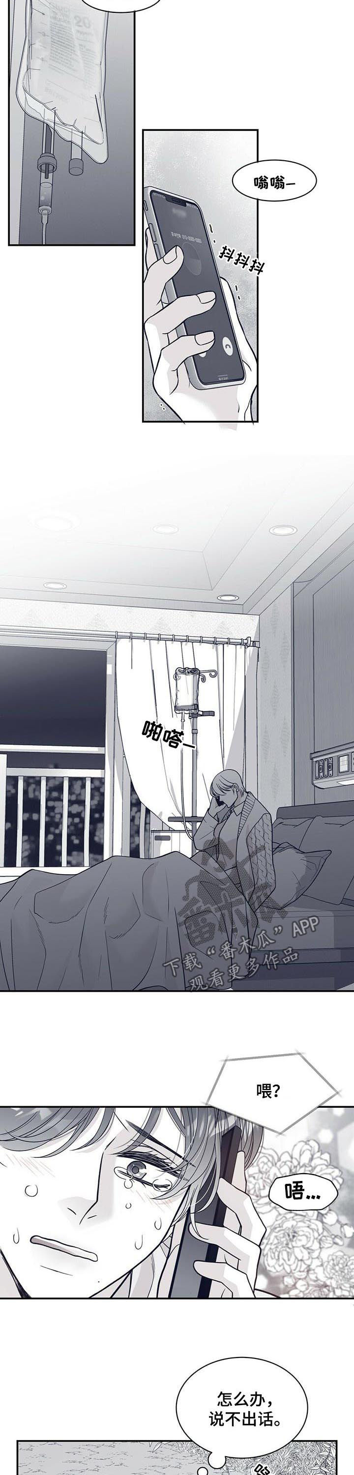 第165章：火急火燎1