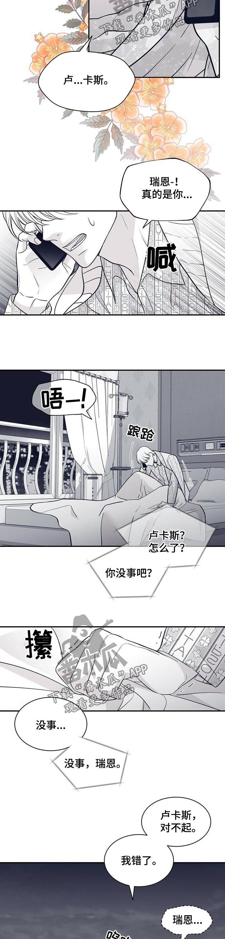 第165章：火急火燎3