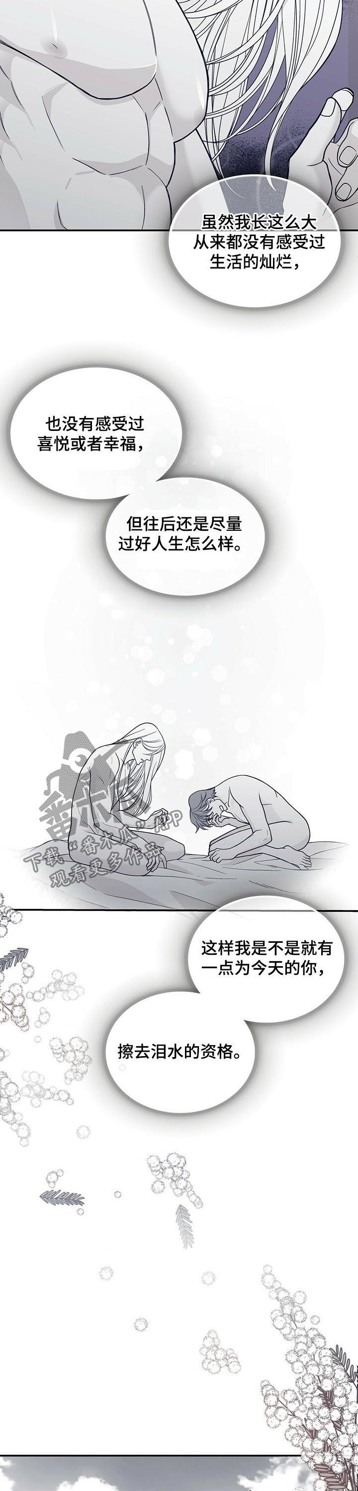 第182章：【第二季】在干嘛！5