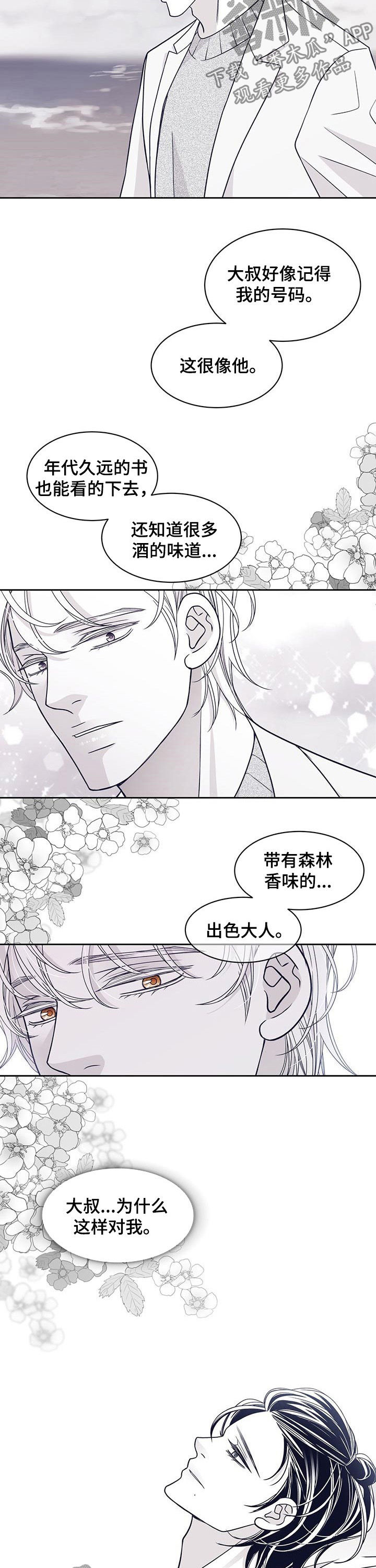 第95章：认错人1