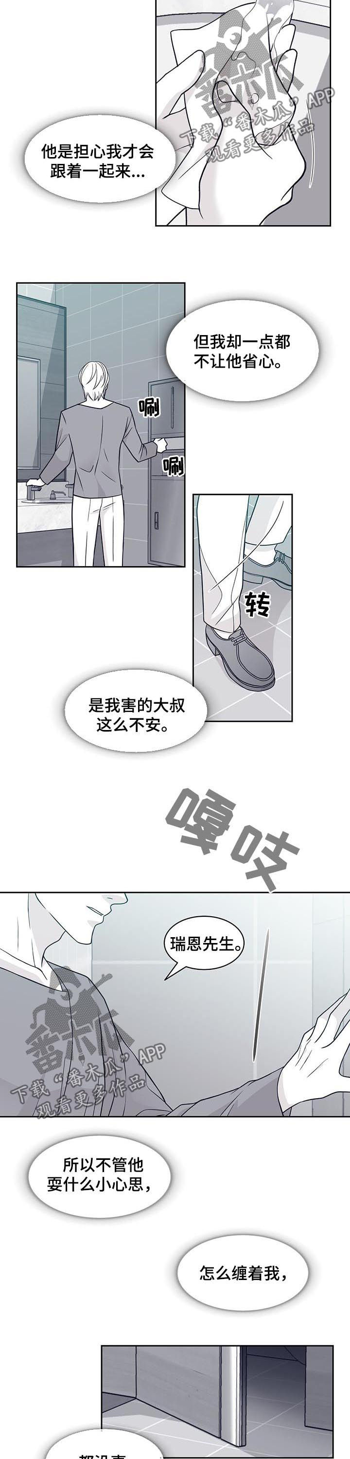 第83章：毁约1